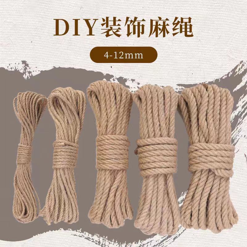 粗麻绳绳子细麻绳耐磨捆绑绳麻绳装饰品手工编织麻绳照片墙优质