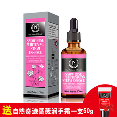 The Namir自然奇迹玫瑰晶皙眼脸蒸汽精华液50ml保湿白皙正品