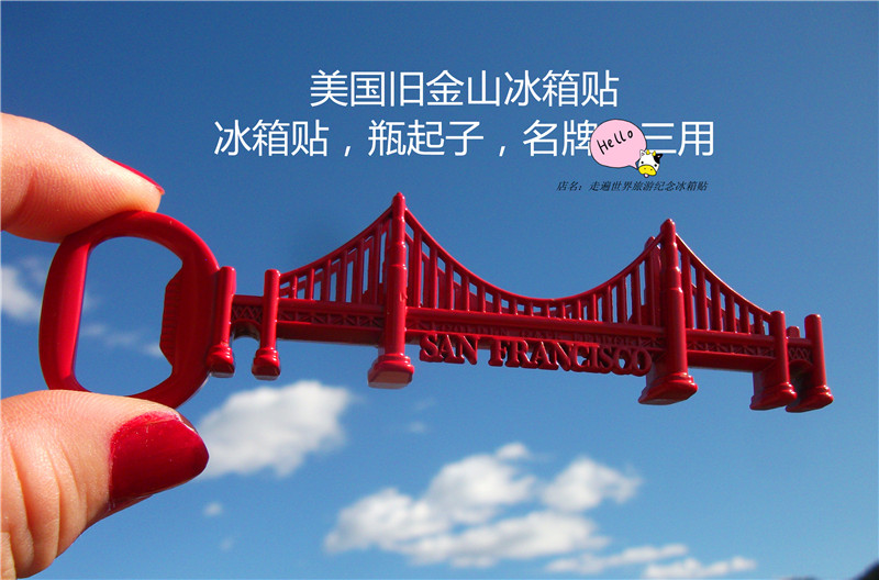 美国当地冰箱贴 瓶起子 便签架 旧金山金门大桥  San Francisco