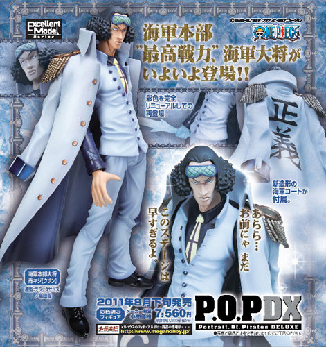 日版正品金猫 海贼王 mh pop neo-dx 海军大将青雉 日本正版手办