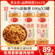 【李佳琦直播间】黄金香老字号猪肉松100gX3罐早餐配粥三明治零食