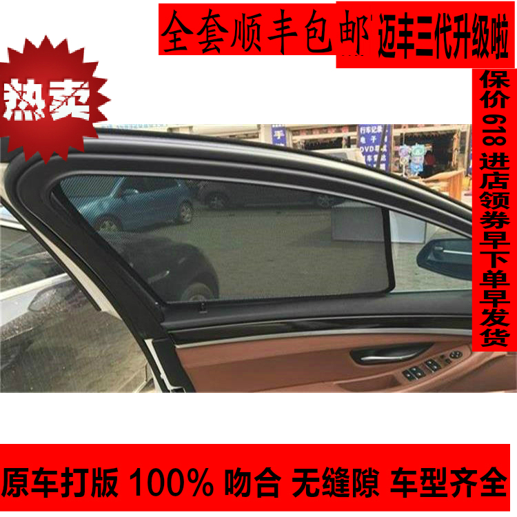 高端框式窗帘 卡式汽车窗帘遮阳帘奔驰C级标准轴W205专用磁铁窗帘