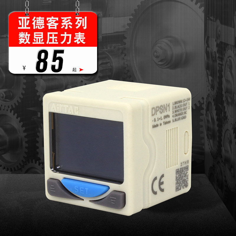 亚德客数显压力表dpsn1-01020/dpsp1-01020气压开关dpsn1-10020