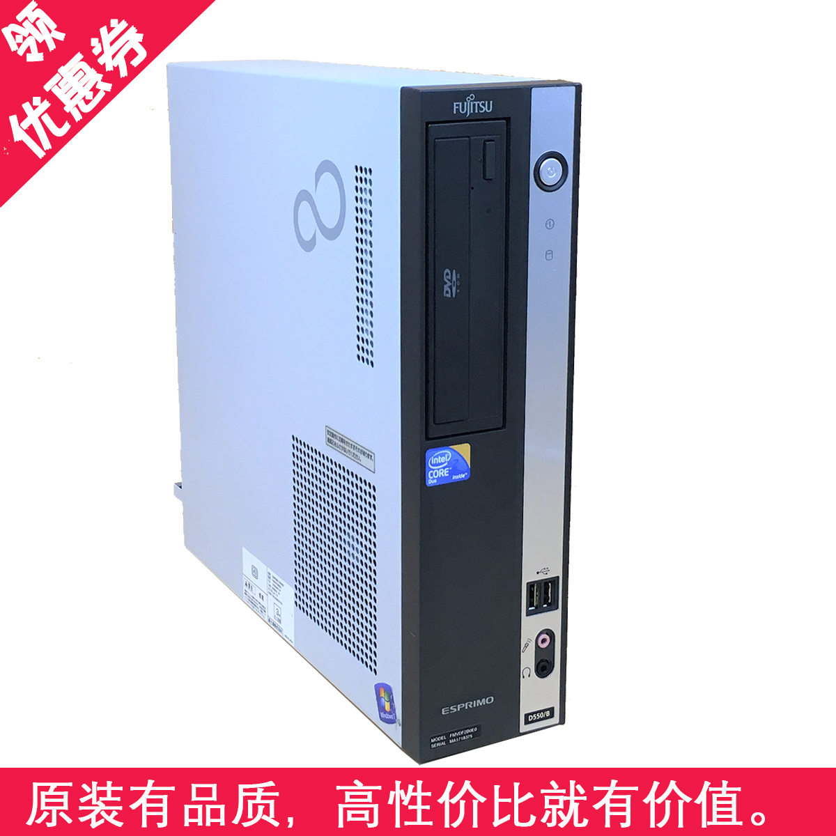Used computer host Original Fujitsu G41 Dual core Quad core Desktop Small Host 771 Xeon Assemble to work in an officein the Brand desktop PC/Brand one machine/Server , Desktop machine category - from Buy2taobao.com to provide professional Taobao agent buy service