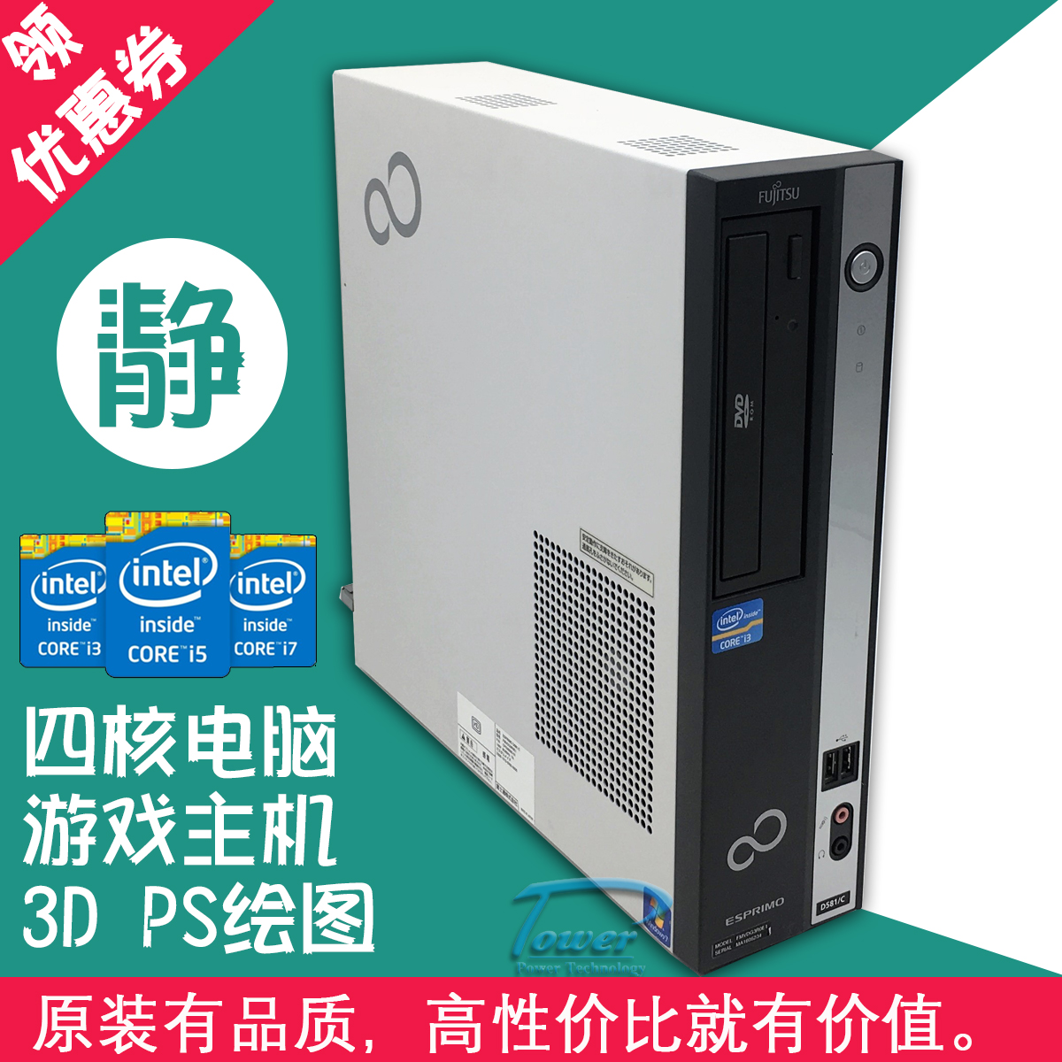 二手电脑主机富士通Q77B75台式整机i3i5i7至强小型工作站游戏办公|msdalam kategori Jenama PC desktop/Brand-satu/Server, mesin desktop - dari Buy2taobao.com untuk memberikan perkhidmatan ejen Taobao profesional membeli