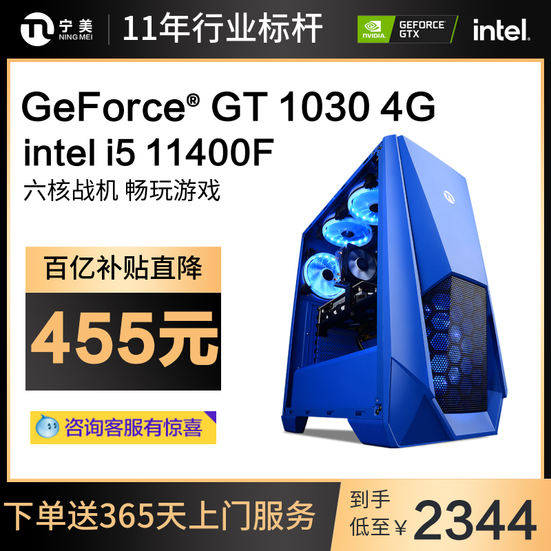 diy电脑_宁美国度 电脑主机酷睿i5 10400f升十一代11400f/1030高配置