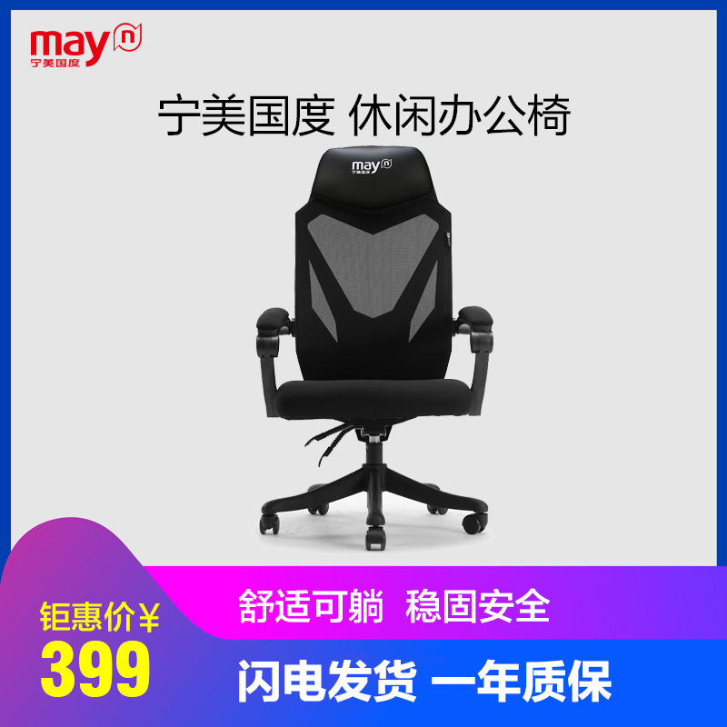 宁美国度电脑椅 游戏椅电竞椅 家用座椅转椅椅子人体工学椅办公椅