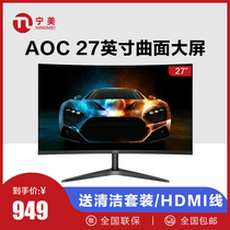 冠捷AOC C27B1H电脑显示器27英寸曲面屏台式液晶电脑显示屏幕