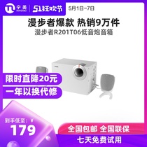 Edifier/漫步者 R201T06笔记本电脑有线桌面音响2.1多媒体家用K歌迷你电视台式机蓝牙小喇叭有源音箱重低音炮