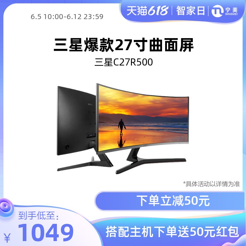 三星27英寸c27r500fhc曲面2k显示器