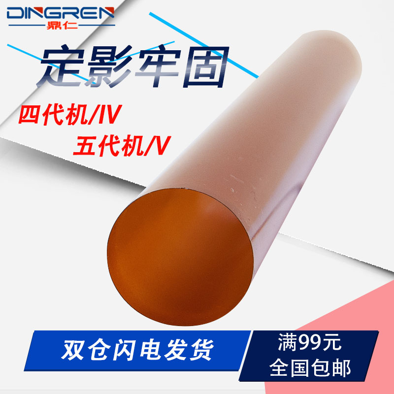 apply Fuji Xerox Four generation machine Five generation machine V2060 IV2060 Fixing heating film IV3060 IV3065 V3060 V3065 V3560 2560 Heating film Fuser filmin the Office Equipment/Consumables/Related Services , Printer Accessories , Fuser film category - from Buy2taobao.com to provide professional Taobao agent buy service