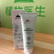 植物医生积雪草慕斯洁面乳氨基酸洗面奶泡沫温和敏感旗舰官方正品