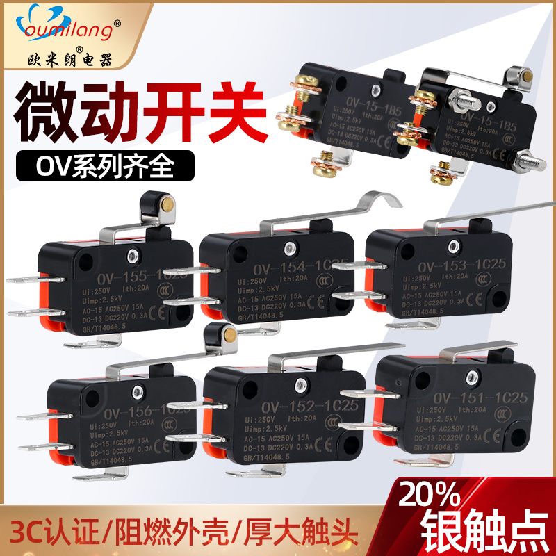 微动开关OV-156-1C25 OV-155-1C25 OV-152OV-153-1C25 V-156-1C25