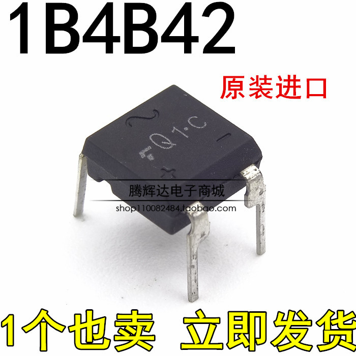 全新进口东芝 1B4B42 桥堆 1A/100V 丝印:Q1·C 整流桥 直插DIP-4