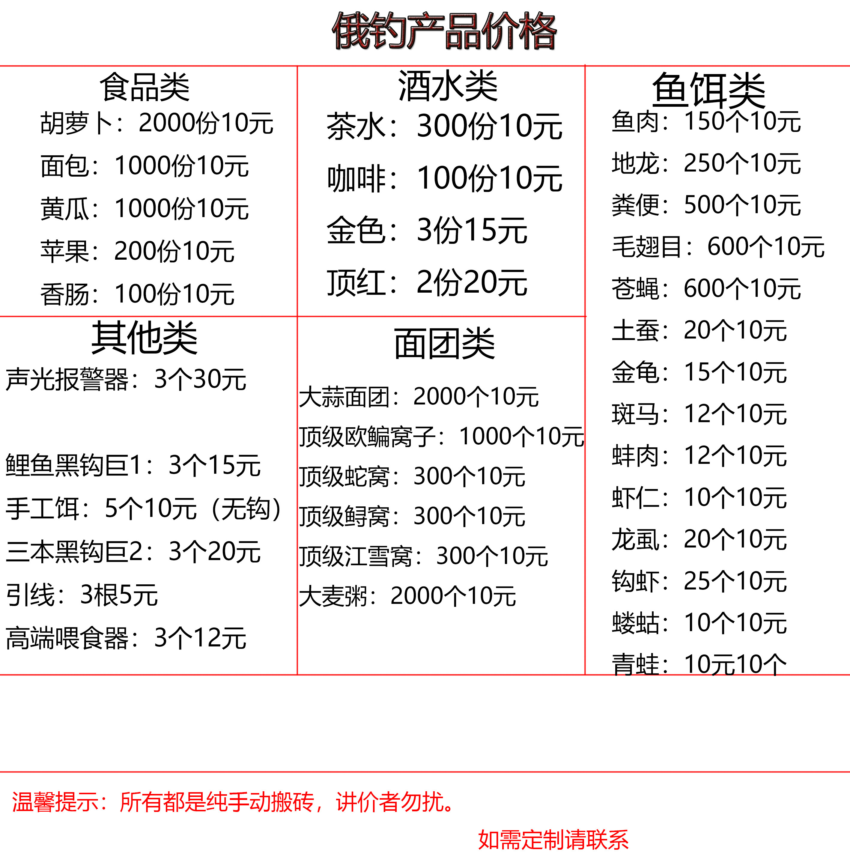 俄罗斯金轮大金窝子鱼饵98套河套钓鱼白河套装备steam
