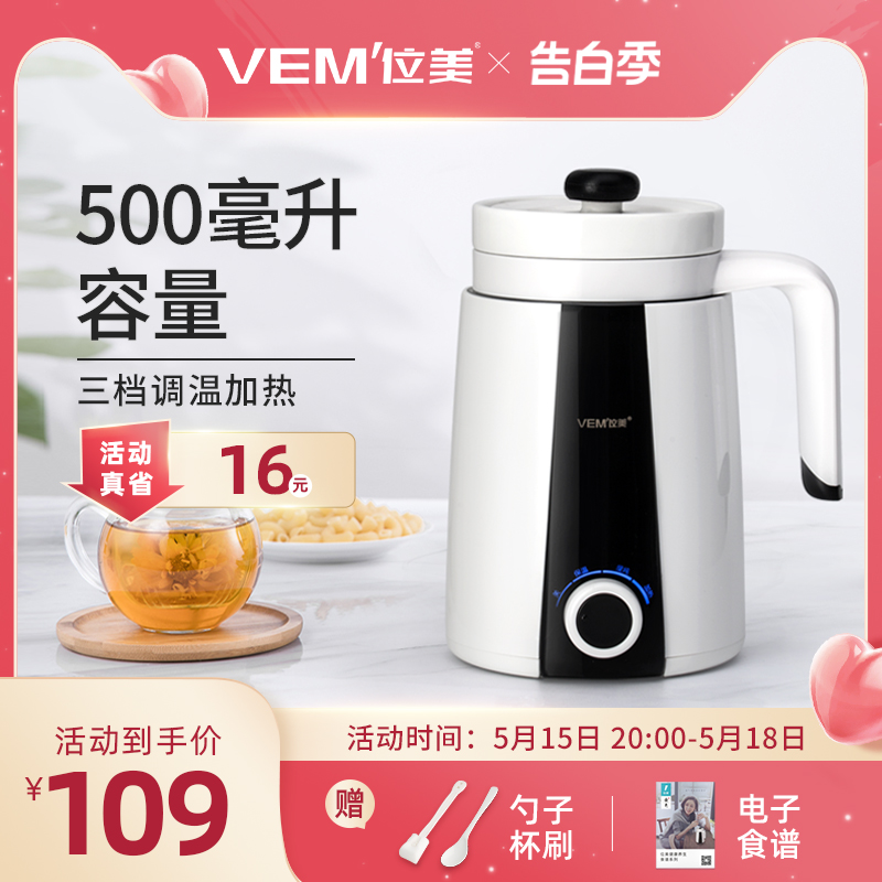 位美养生杯陶瓷多功能电热杯煮粥电炖