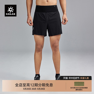 KAILAS凯乐石速干短裤夏季弹力透气越野跑山运动跑步裤男(有内衬)