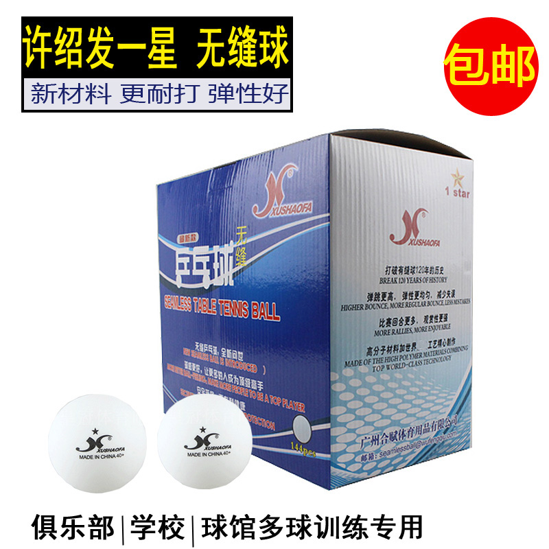 quality goods Hsu Shao-fat Table Tennis New Material 40 +seamless Table Tennis star Training ball Plastic ballin the Sports/Yoga/Fitness/Fans supplies , Table tennis , Table tennis category - from Buy2taobao.com to provide professional Taobao agent buy service