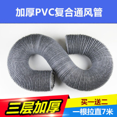 三层加厚铝箔110PVC复合风管伸缩软管 4寸新风机排风管排气通风管