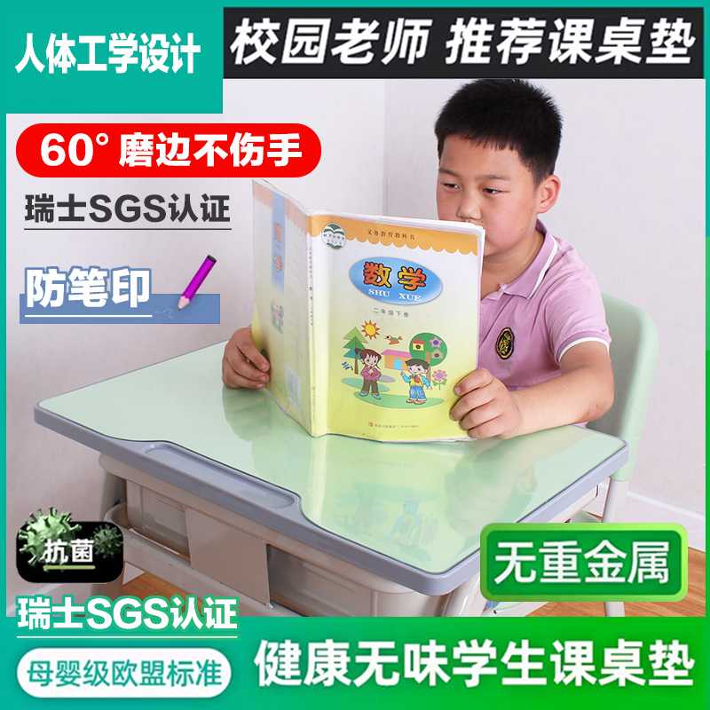 透明桌垫桌面书桌垫水晶板40×60儿童小学生课桌桌布书桌学习写字