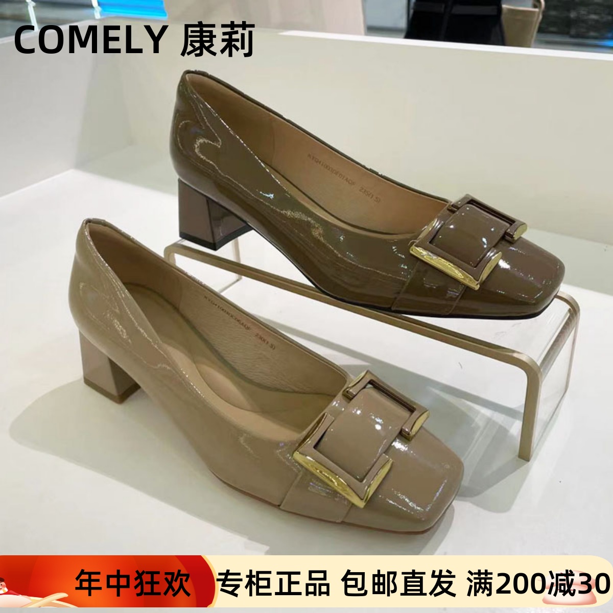 COMELY康莉2024春款专柜正品漆皮方头粗跟浅口通勤女单鞋KYQ41003