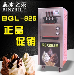 冰之乐BQL-818三色冰淇淋机商用软冰淇淋机送技术