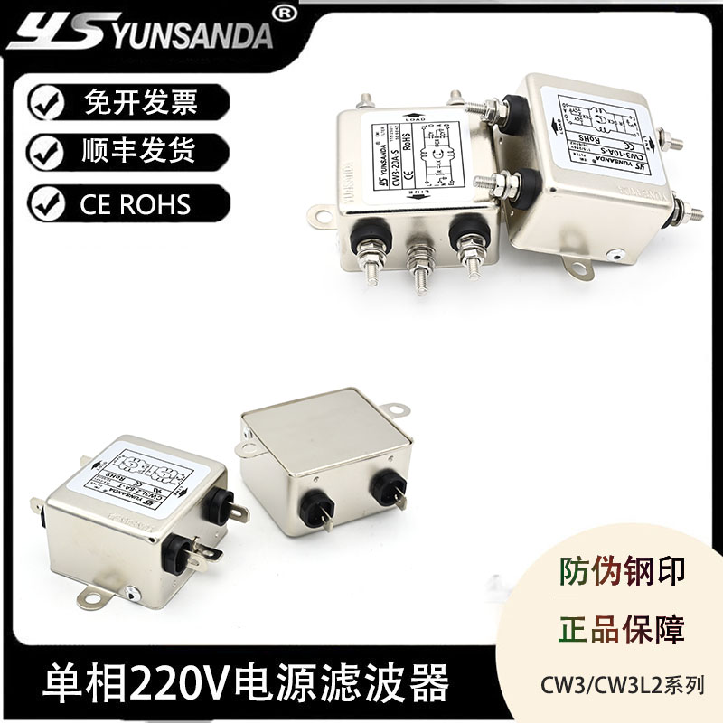 促销电源滤波器emi 低漏电流医疗设备低频CW3 10A6A3A20A插片式