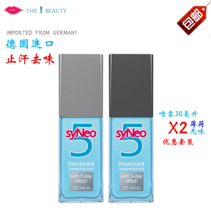 德国syneo止汗喷雾露 狐臭 男士+女士 无味+薄荷【2瓶x30ml/瓶】