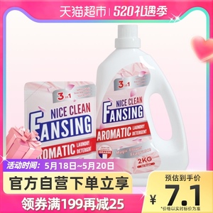 包邮蓝漂洗衣液450g/2kg家庭护理护色深层洁净持久留香去渍