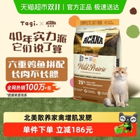 Acana爱肯拿进口农场盛宴猫粮5.4kg