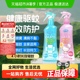 日本未来VAPE驱蚊水喷雾家庭户外蚊虫防护便携神器防叮咬花露水