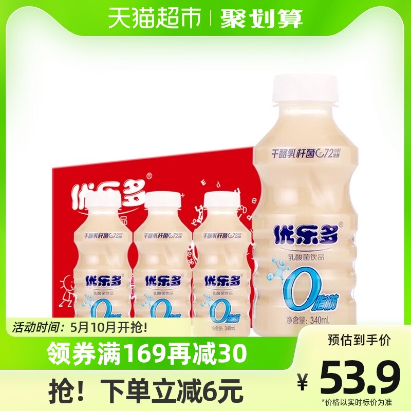 优乐多发酵乳酸菌饮品0脂肪益生菌