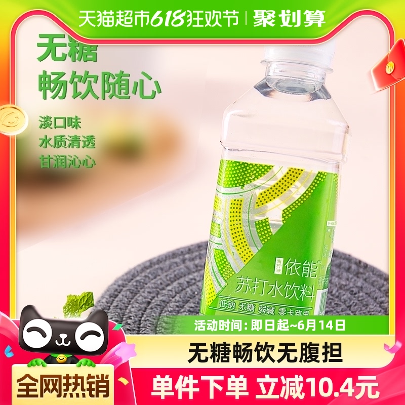 依能青柠味苏打水饮料350ml*2