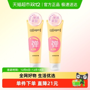 屈臣氏骨胶原弹润滋养护手霜香氛精油新旧包装随机发货