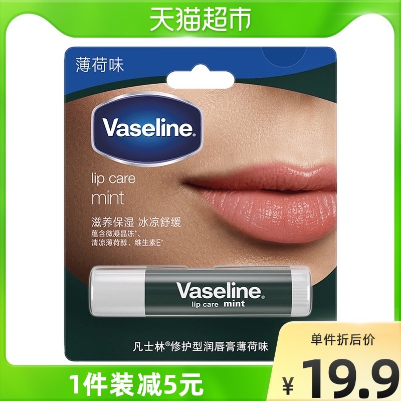 vaseline/凡士林凡士林滋养修护 薄荷味润唇膏3.5g高纯微凝晶冻