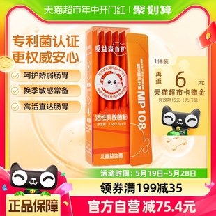 4盒装】佳贝艾特爱益森宝宝益生菌粉每袋160亿高活菌呵护调理肠胃