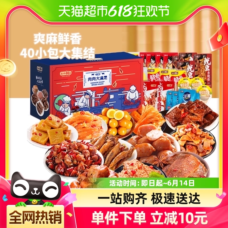 盐津铺子零食大礼包40小包376g