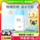 宫中秘策进口防晒乳液SPF50+物理防晒霜正品80g一岁半青少年可用