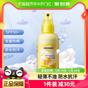 哈罗闪婴幼儿防晒霜SPF50+宝宝防晒乳儿童温和防晒喷雾150ml