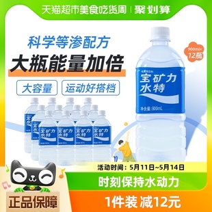 宝矿力水特电解质水解渴补充能量健身运动功能饮料900ml*12瓶整箱