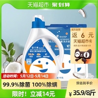 立白婴元素宝宝洗衣液草本除菌除螨2L+1L*2袋新生宝宝幼儿童专用