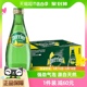 法国进口Perrier/巴黎水饮用矿泉水无糖柠檬味气泡水330ml*24瓶