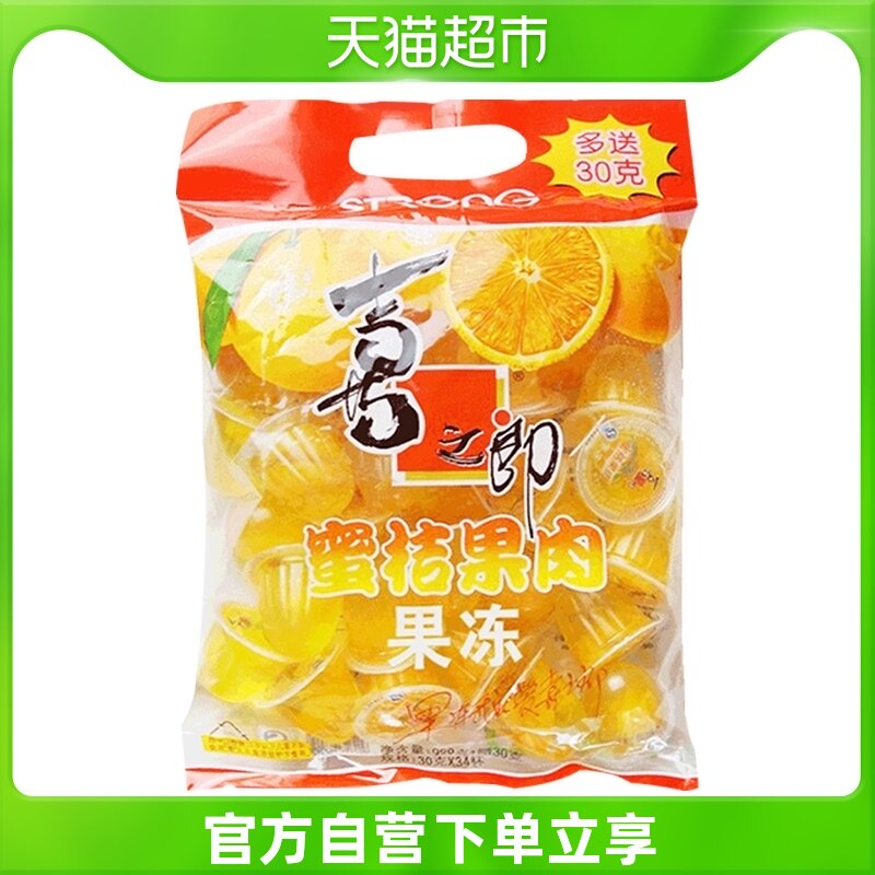 喜之郎芒果鸡蛋酸奶布丁布甸果冻120g休闲零食网红果冻水果味