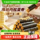 百草味海苔肉松蛋卷饼干儿童孕妇海味休闲零食小吃