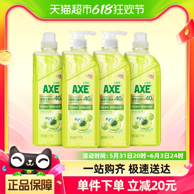 AXE/斧头牌油柑白茶护肤洗洁精1