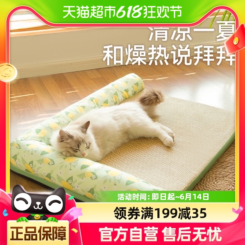 包邮猫窝夏季凉窝四季通用猫咪垫子可