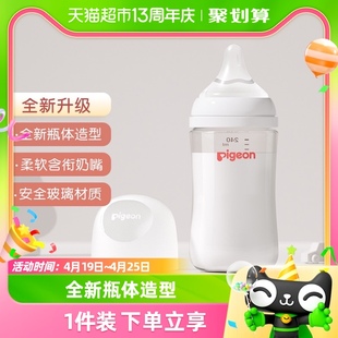 Pigeon贝亲奶瓶新生婴儿宽口径玻璃奶瓶80-240ml防胀气0到6个月+