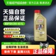 嘉实多极护0W40全合成机油汽车润滑油四季通用国六标准1L正品马版