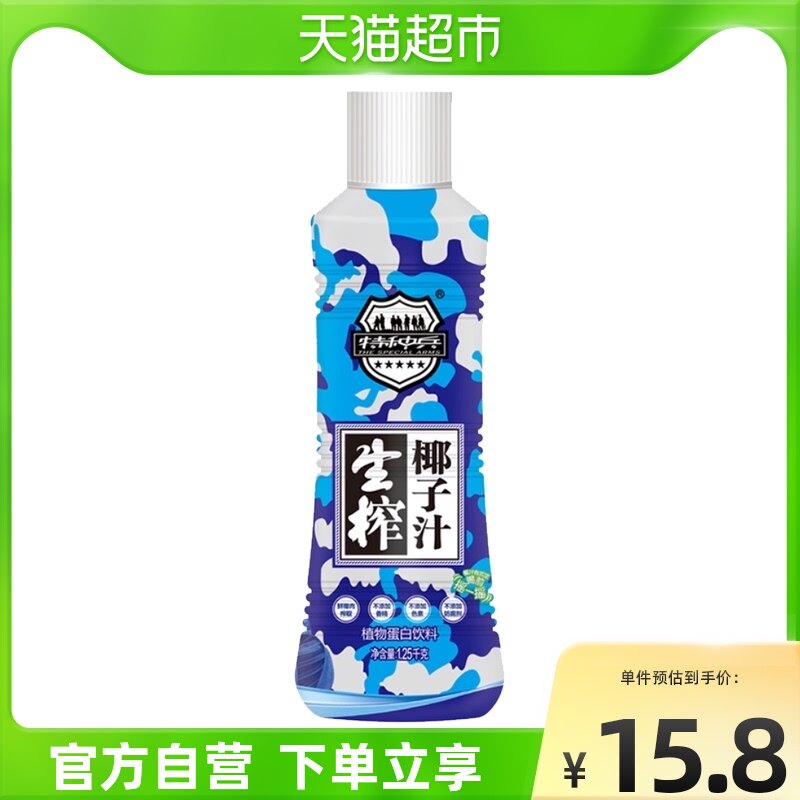 特价生榨椰子汁_特种兵生榨椰子汁1.