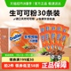 阿华田生可可粉天然未碱化10g*30条生酮代餐烘焙巧克力冲饮周期装